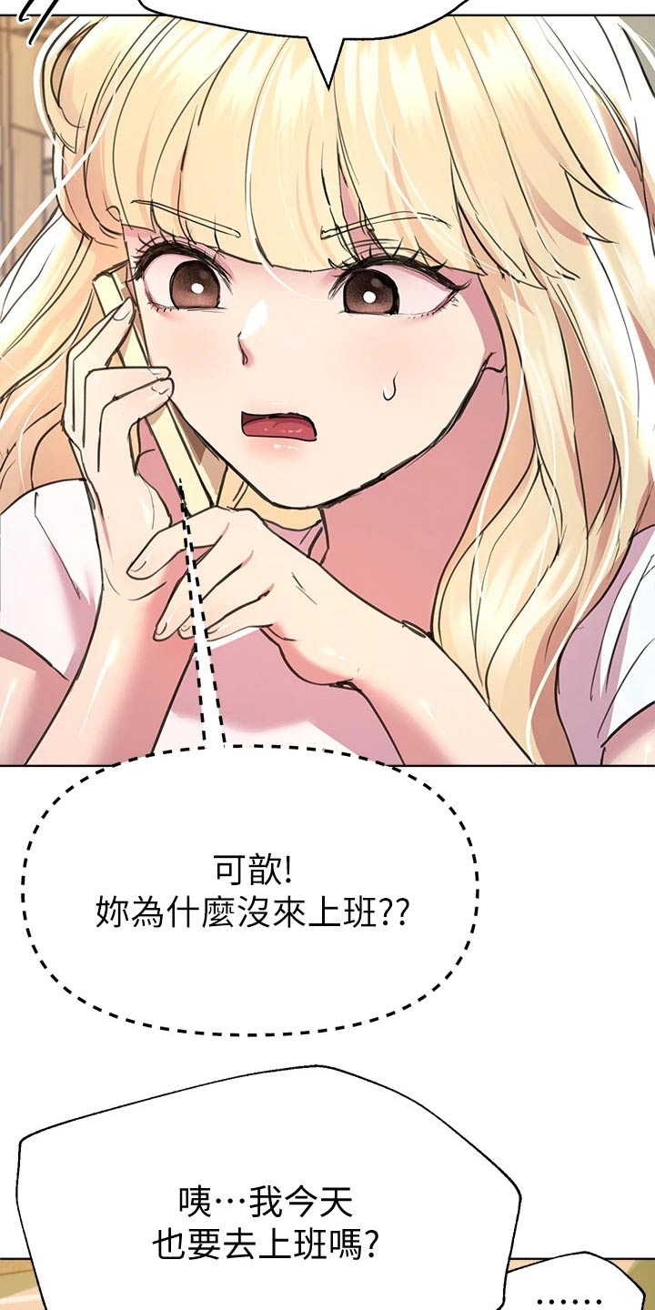 公考教学视频在哪里可以看漫画,第49话1图