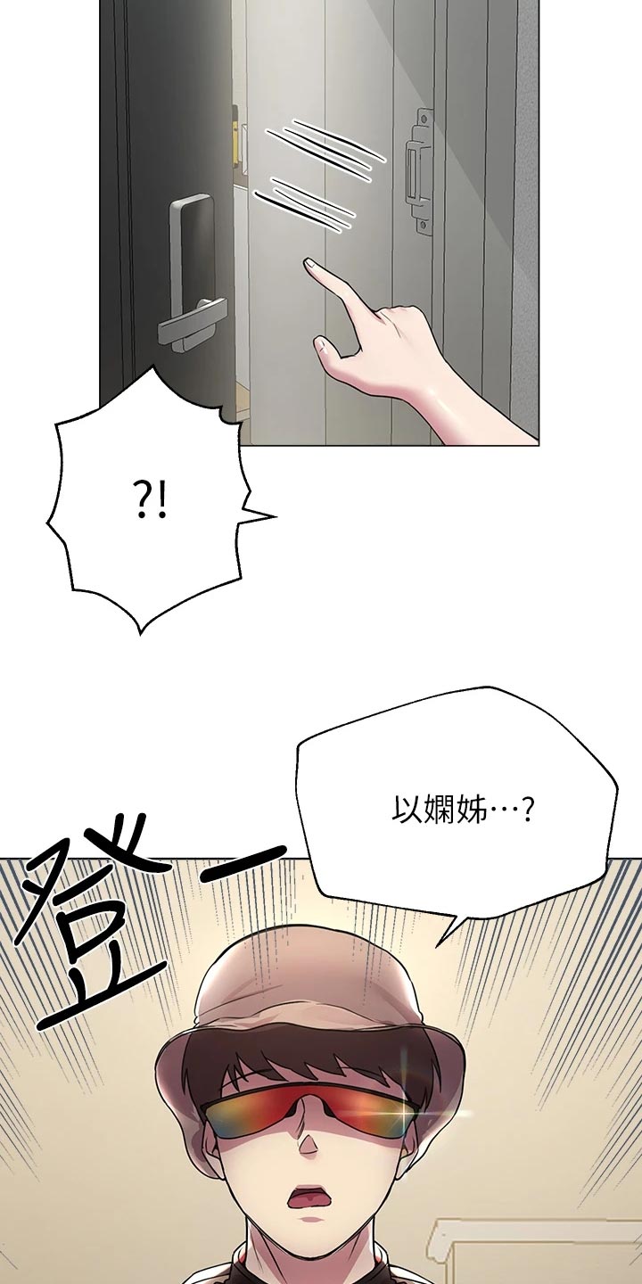 公考教培漫画,第30话1图