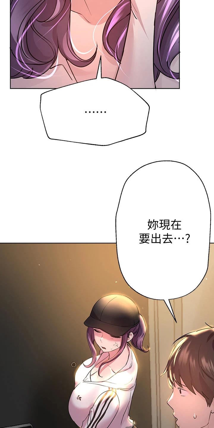 公考授课漫画,第54话1图