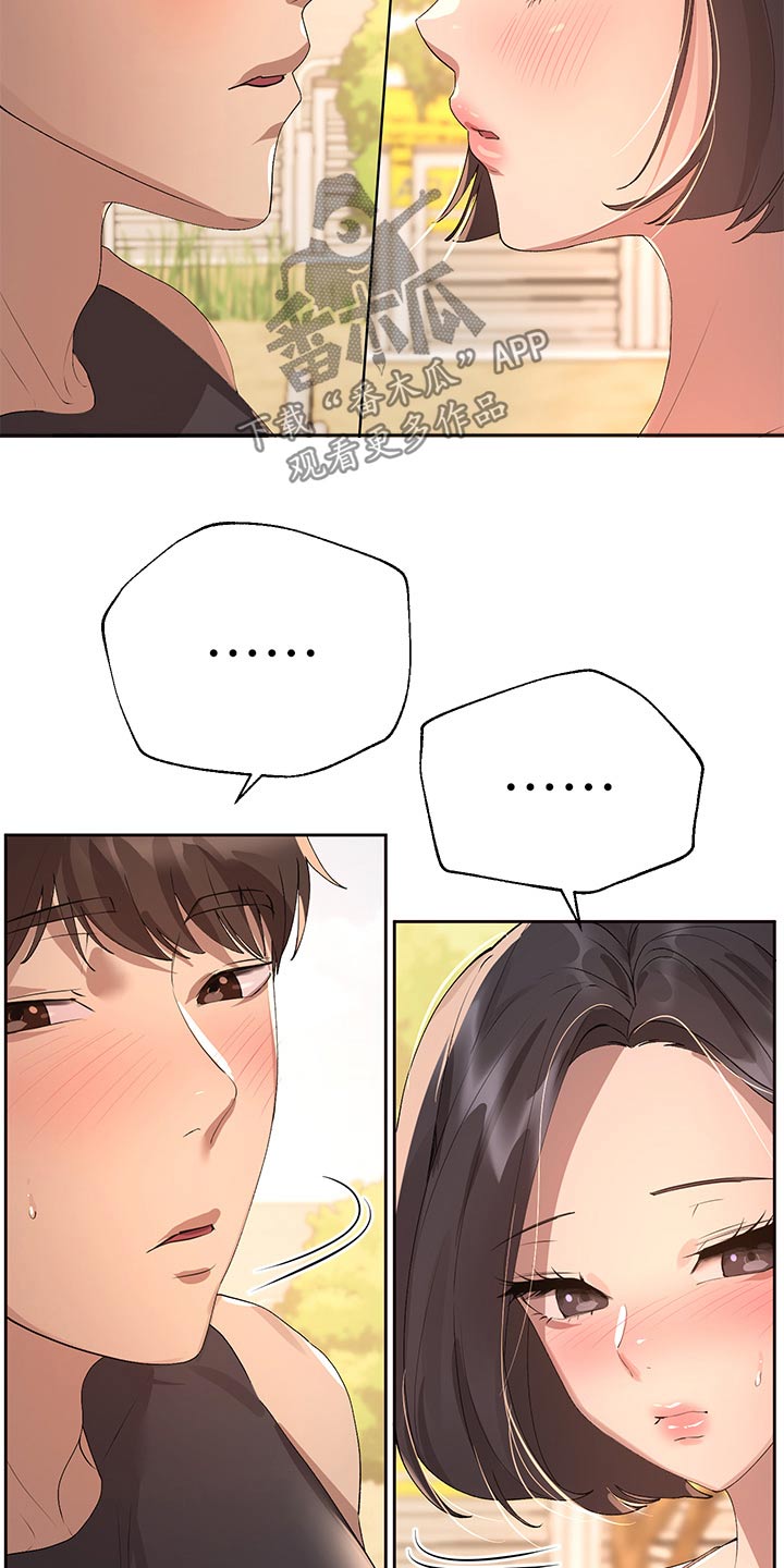 公考教师编备考漫画,第102章：排球1图