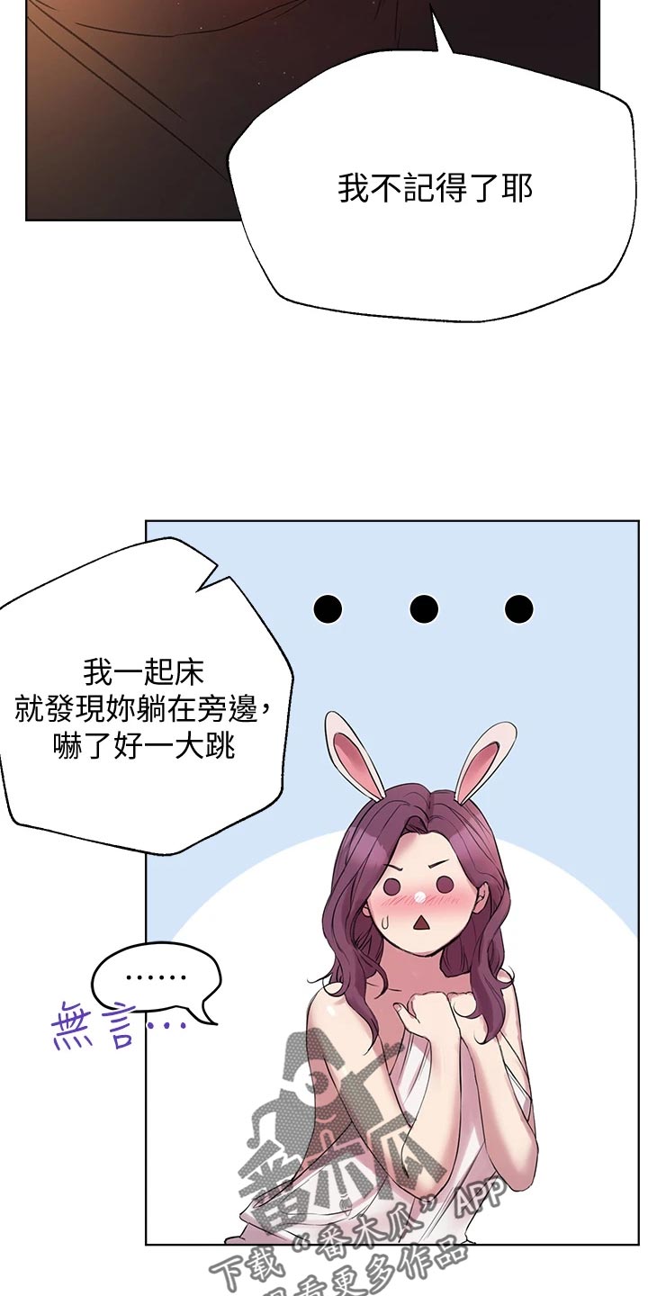 考公简单还是考研简单漫画,第25话2图