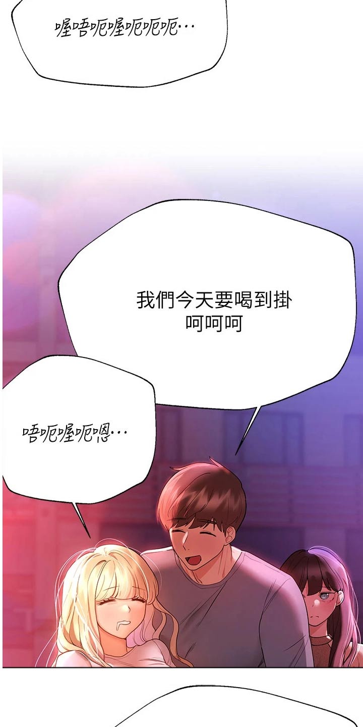 公考辅导老师挣钱吗漫画,第84话2图