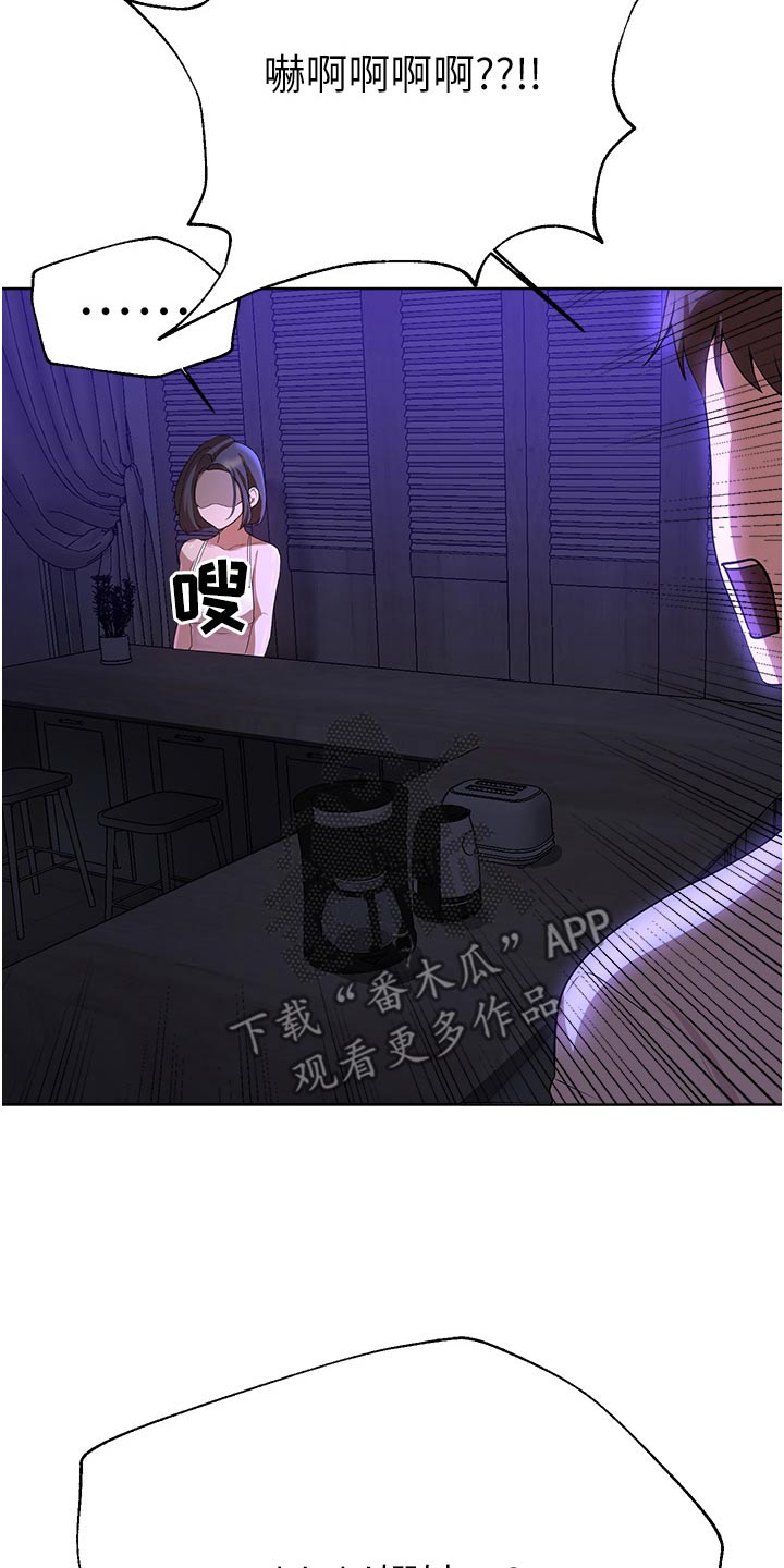 公考教育综合口诀漫画,第109章：怎么哭了1图