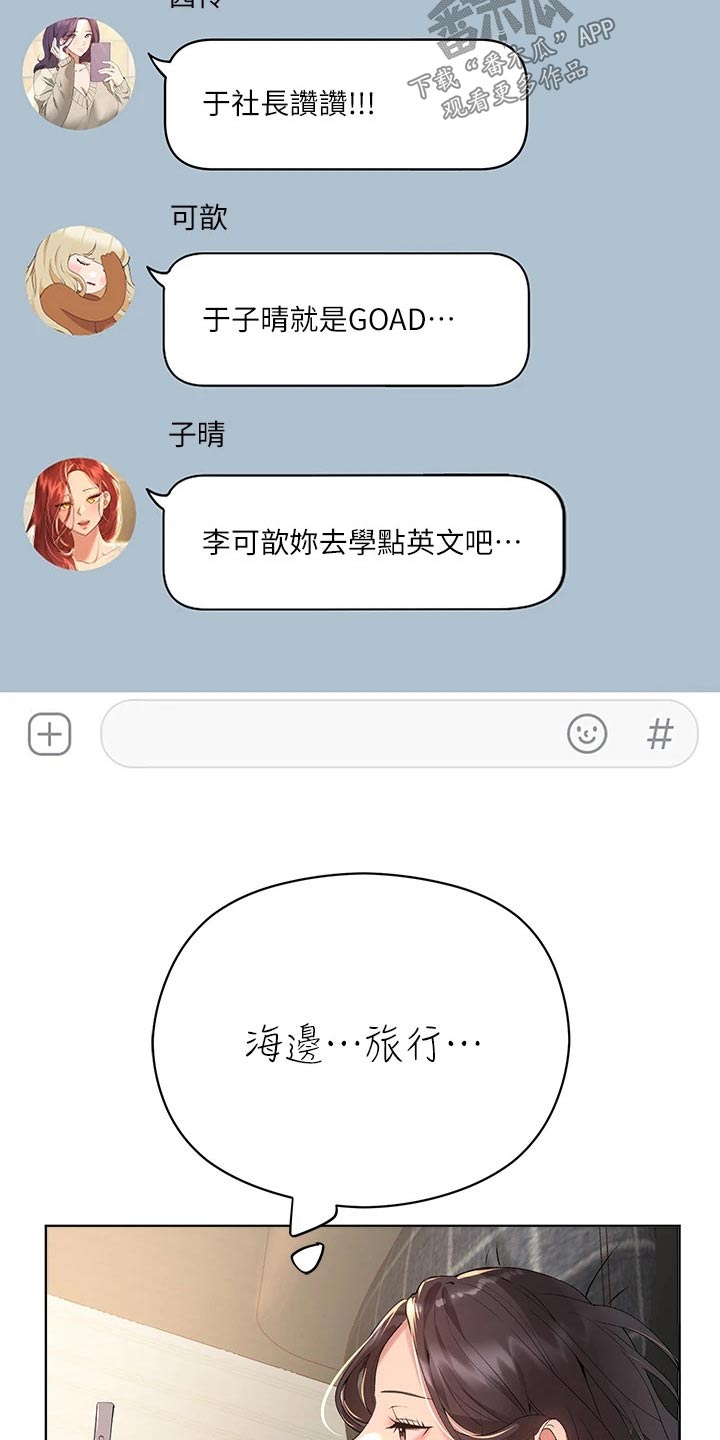 公考教学视频在哪里可以看漫画,第99话2图