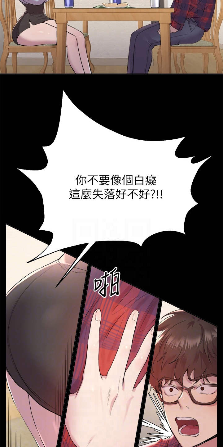 公考教培漫画,第13话1图