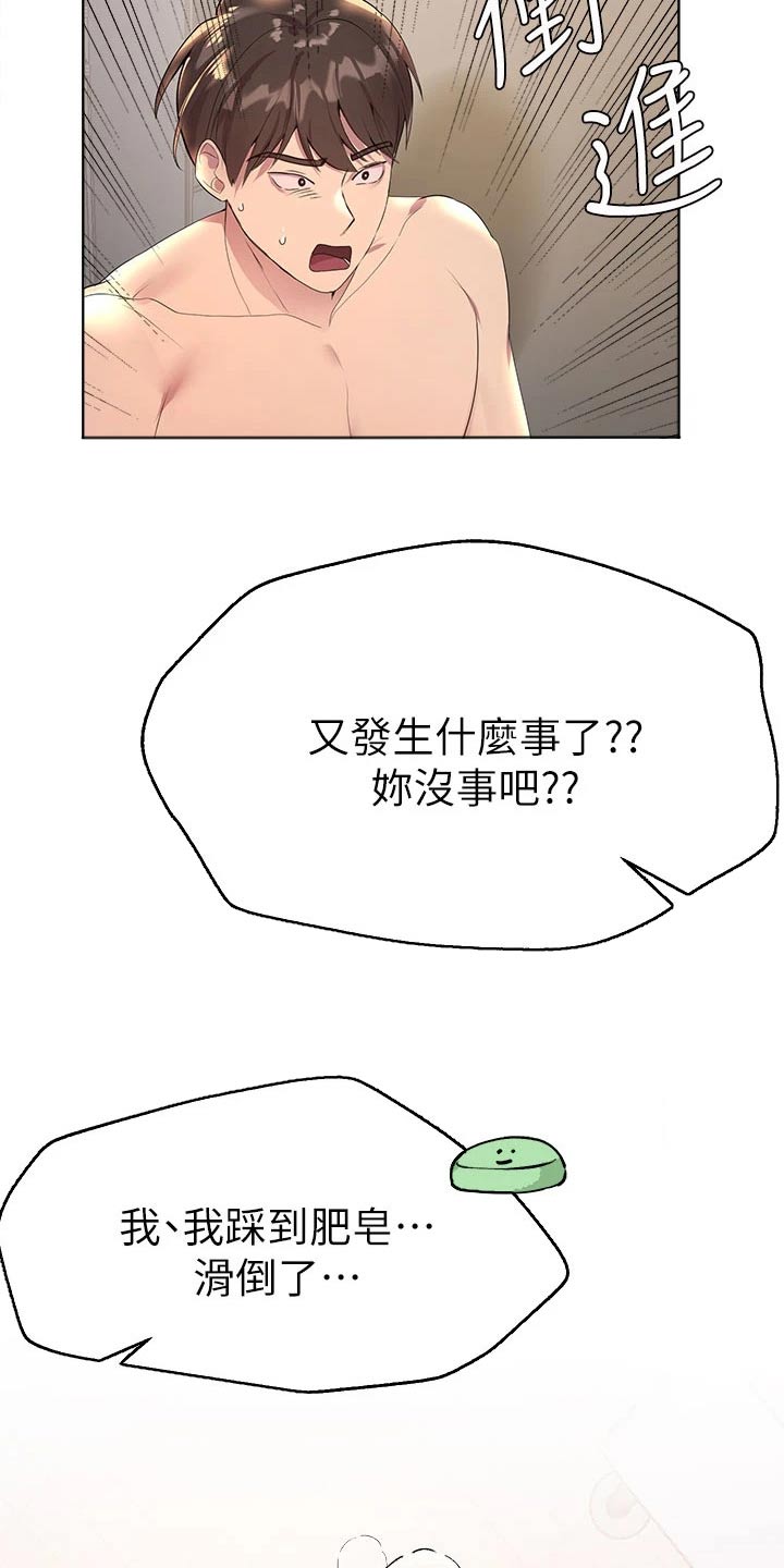 公考教导漫画漫画,第74话1图