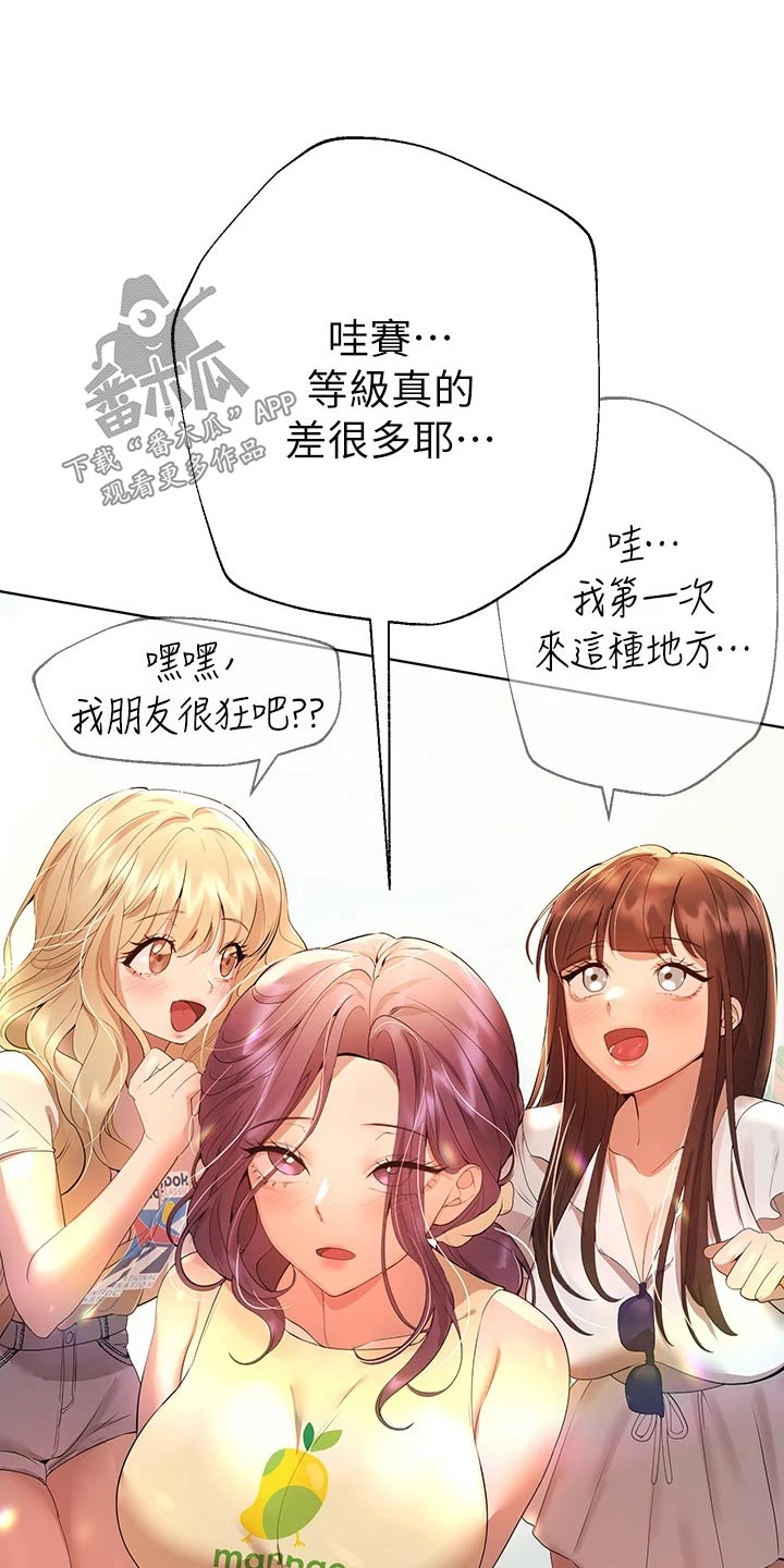 公考教务老师工作内容漫画,第101话2图