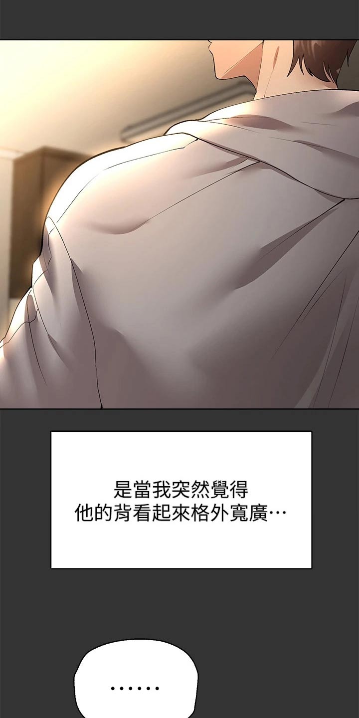 公考教育培训的视频漫画,第91话2图