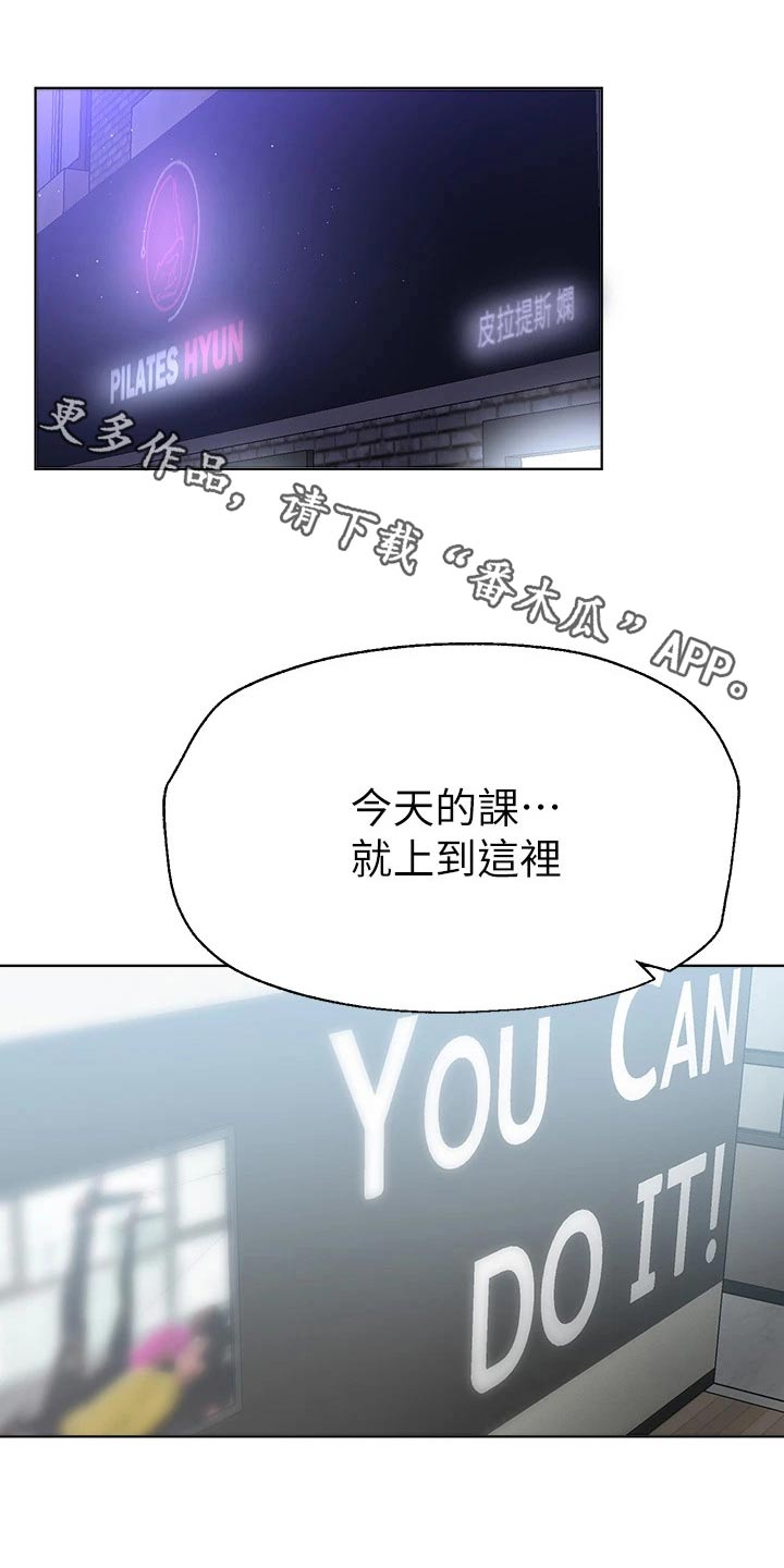 公考教育网盘漫画,第95话1图