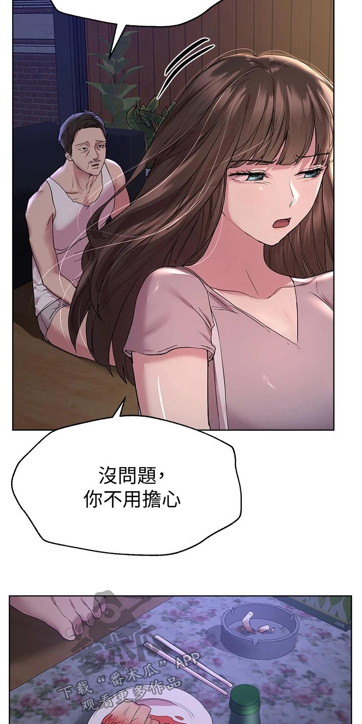 公考教招学习小助手漫画,第48话1图