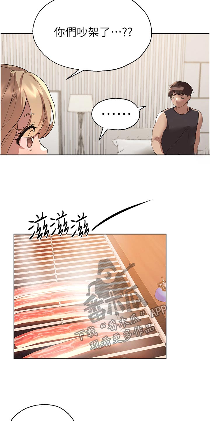 公考教材一般多久出漫画,第105章：烧烤2图