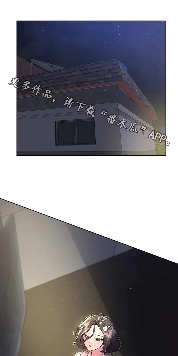 公考教招学习小助手漫画,第64话1图