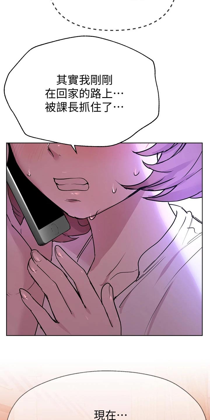 公考授课漫画,第54话2图