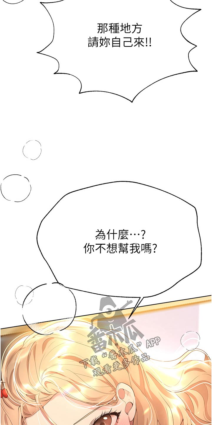 公考教室文化墙漫画,第112话1图