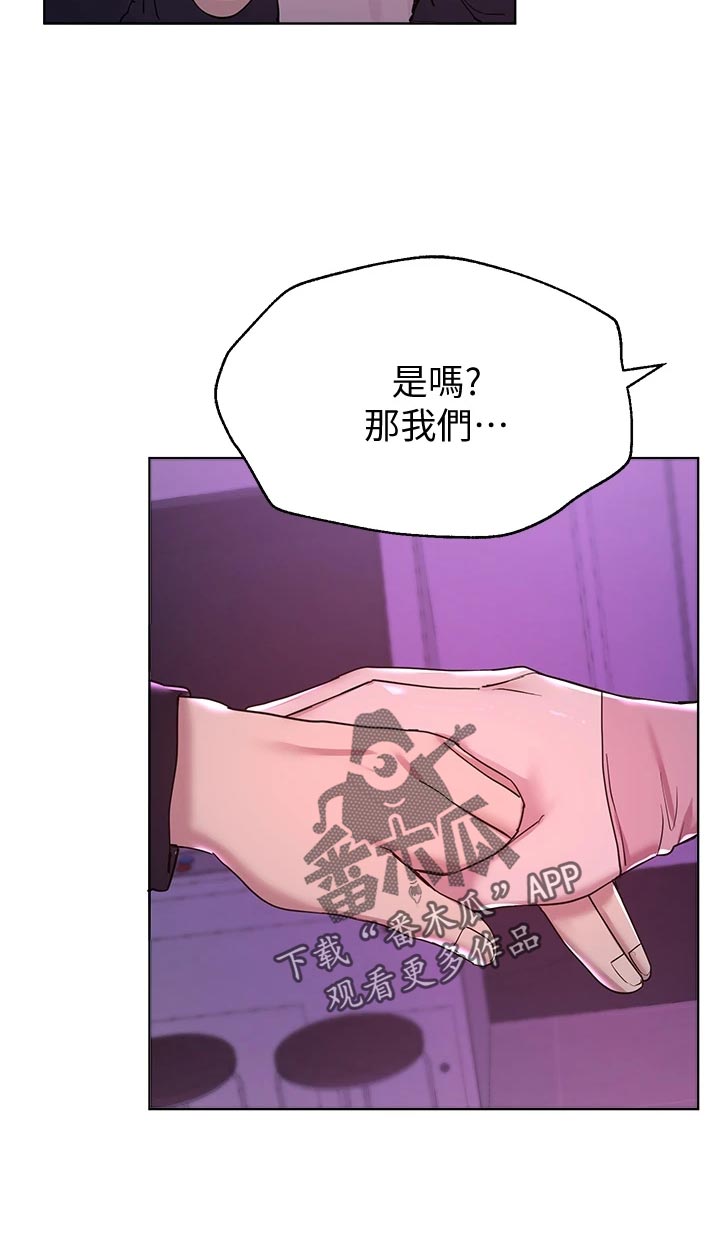 公考教导未删漫画,第31话1图
