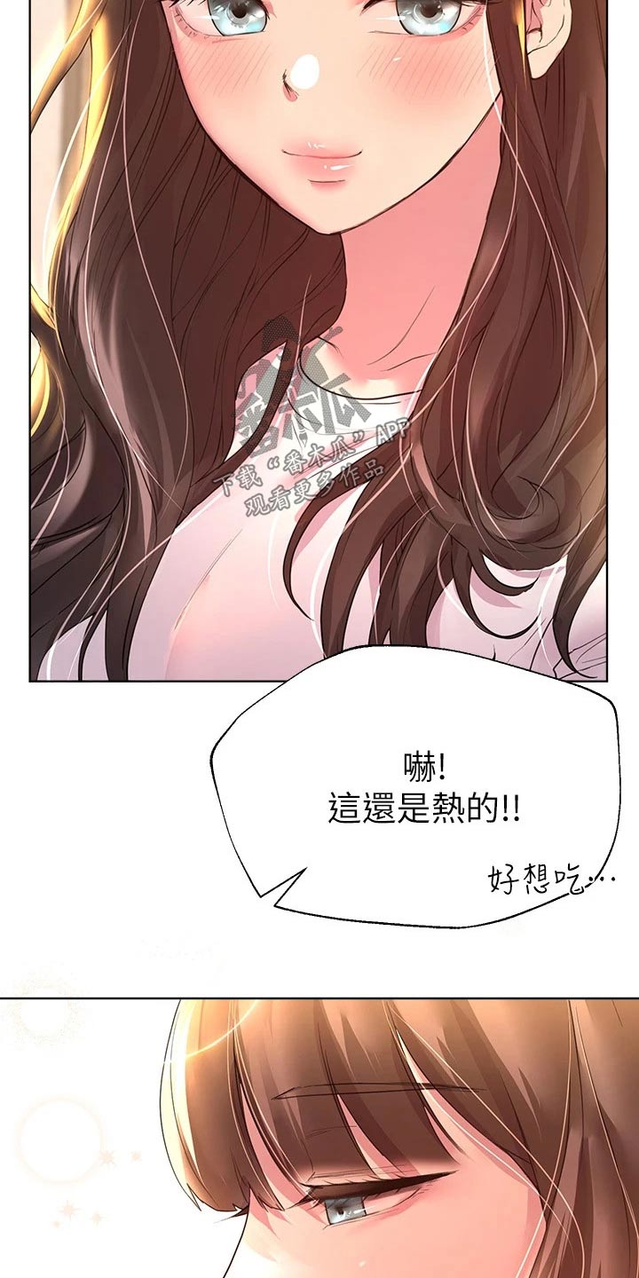 公考教材一般多久出漫画,第59话2图