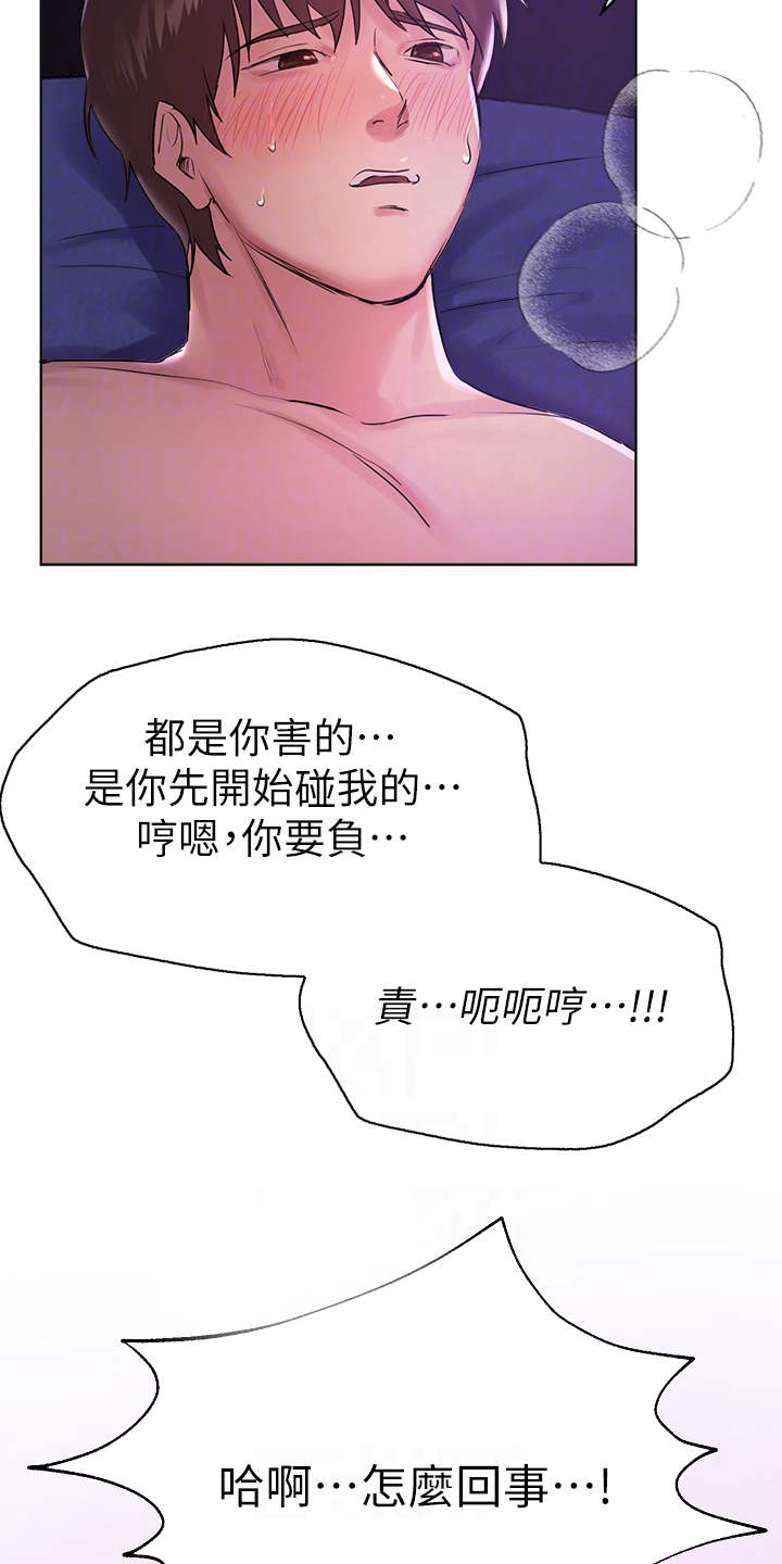 公考教培行业面临的问题漫画,第15话2图