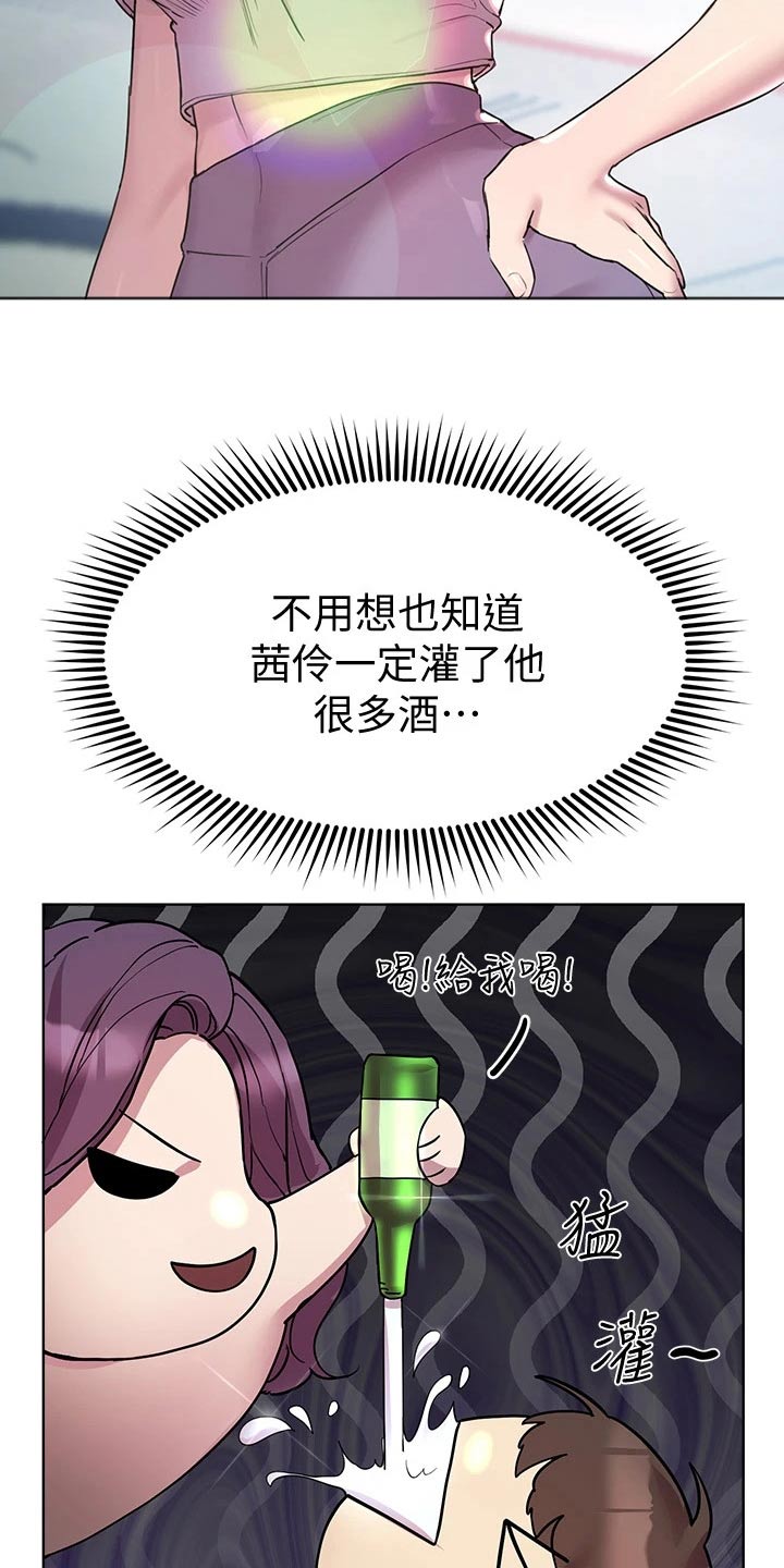 公考教育学类属于什么大类漫画,第58话1图