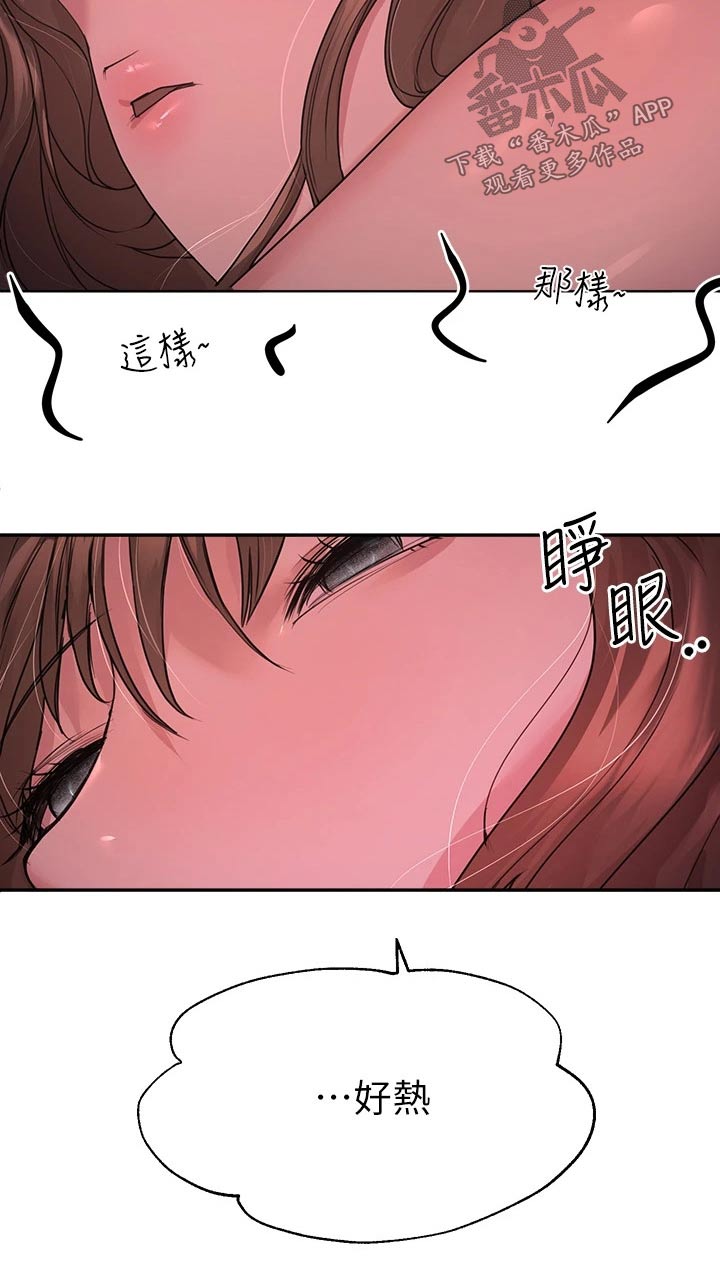 公考教导漫画,第53话1图