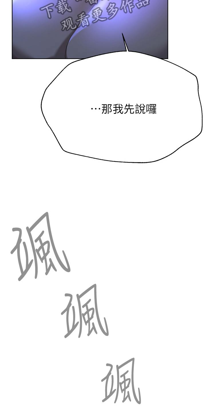 公考教材有哪些漫画,第116章：表白1图