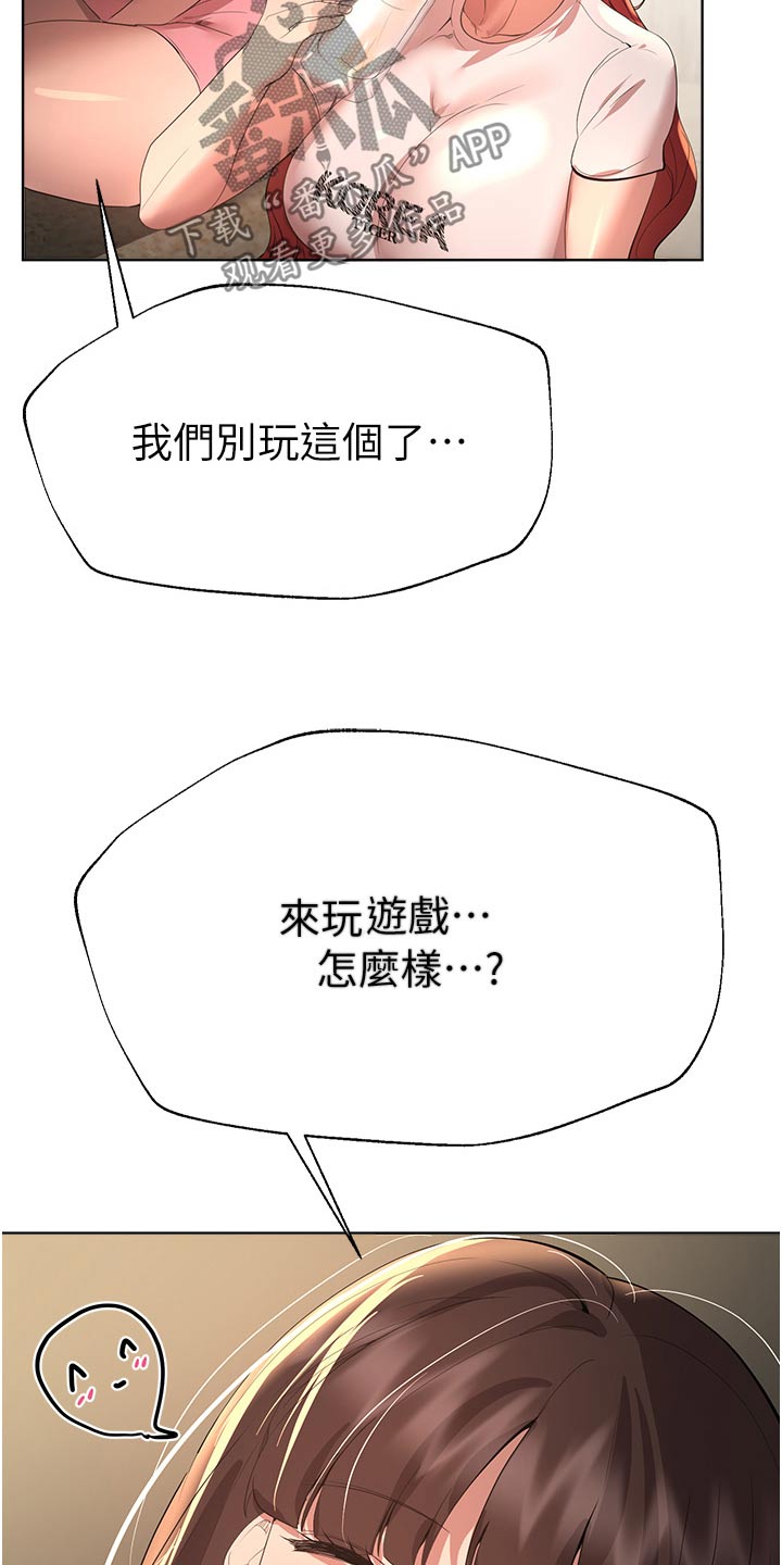 公考教育案例漫画,第106话1图