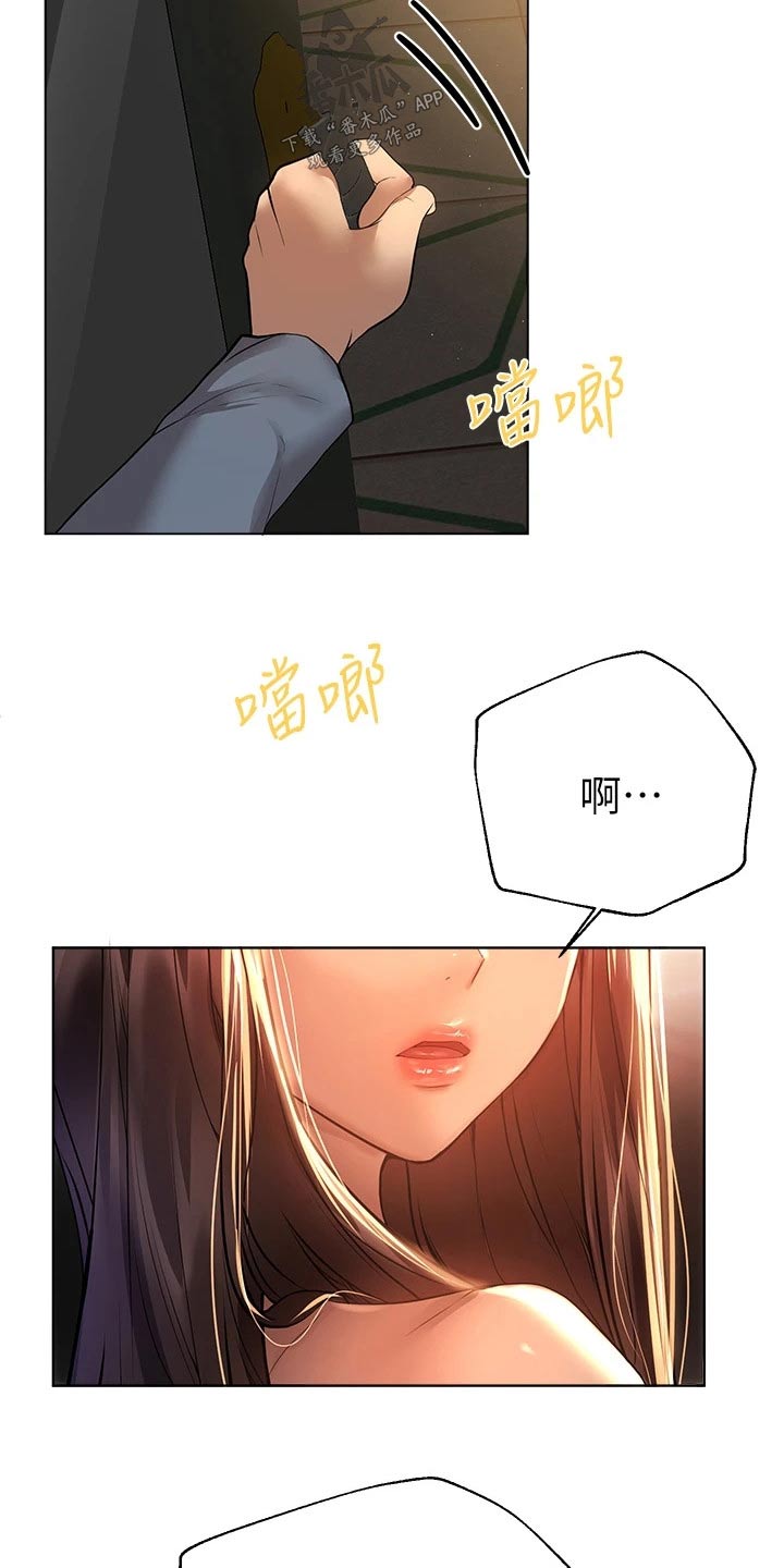 公考教育教师面试漫画,第82话2图