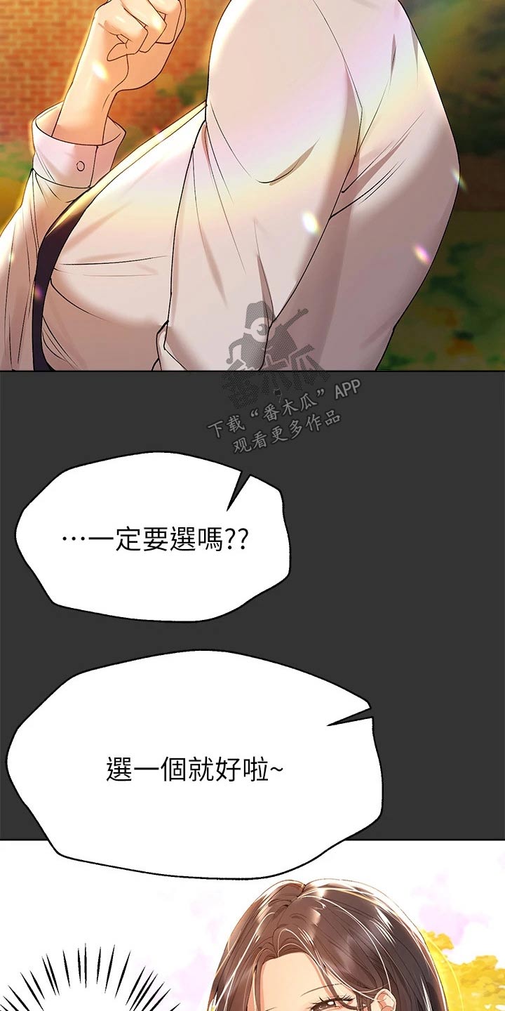 公考教室标语漫画,第89话2图