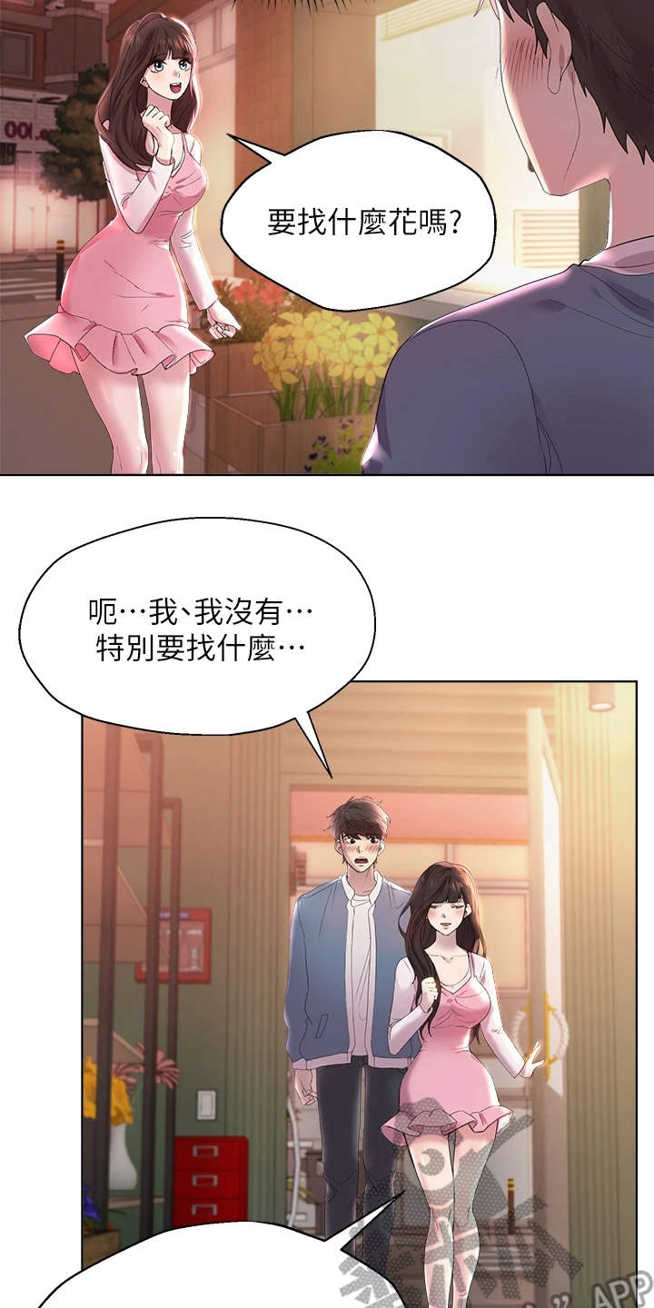 公考教育网盘漫画,第4话2图