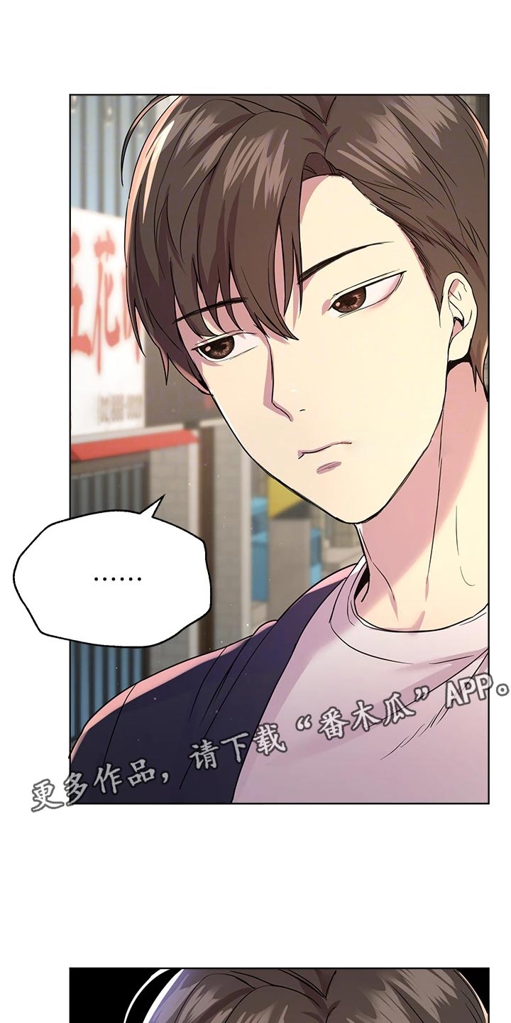公考教材买哪个比较好漫画,第31话2图