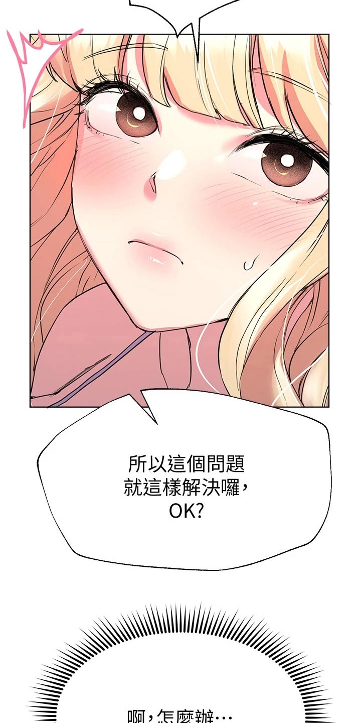 公考教研负责人漫画,第47话1图