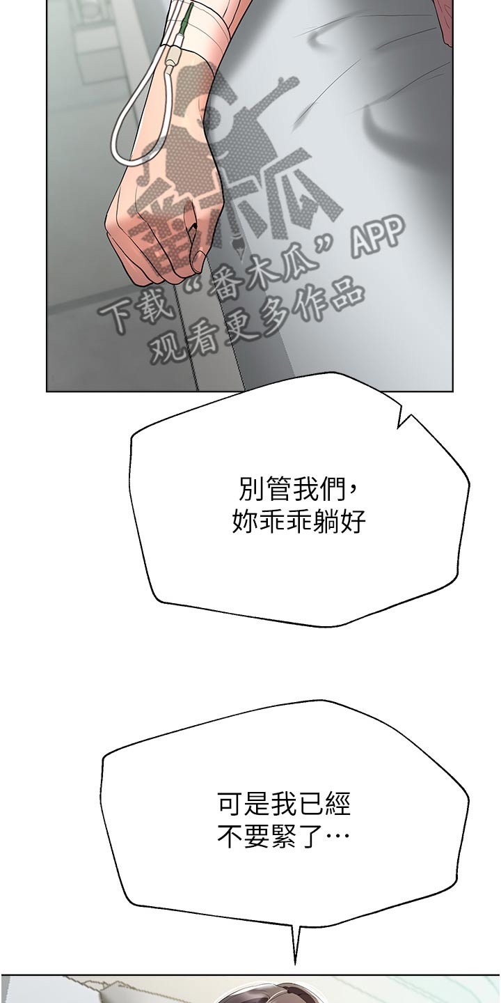 公考教学学习漫画,第114章：溺水2图