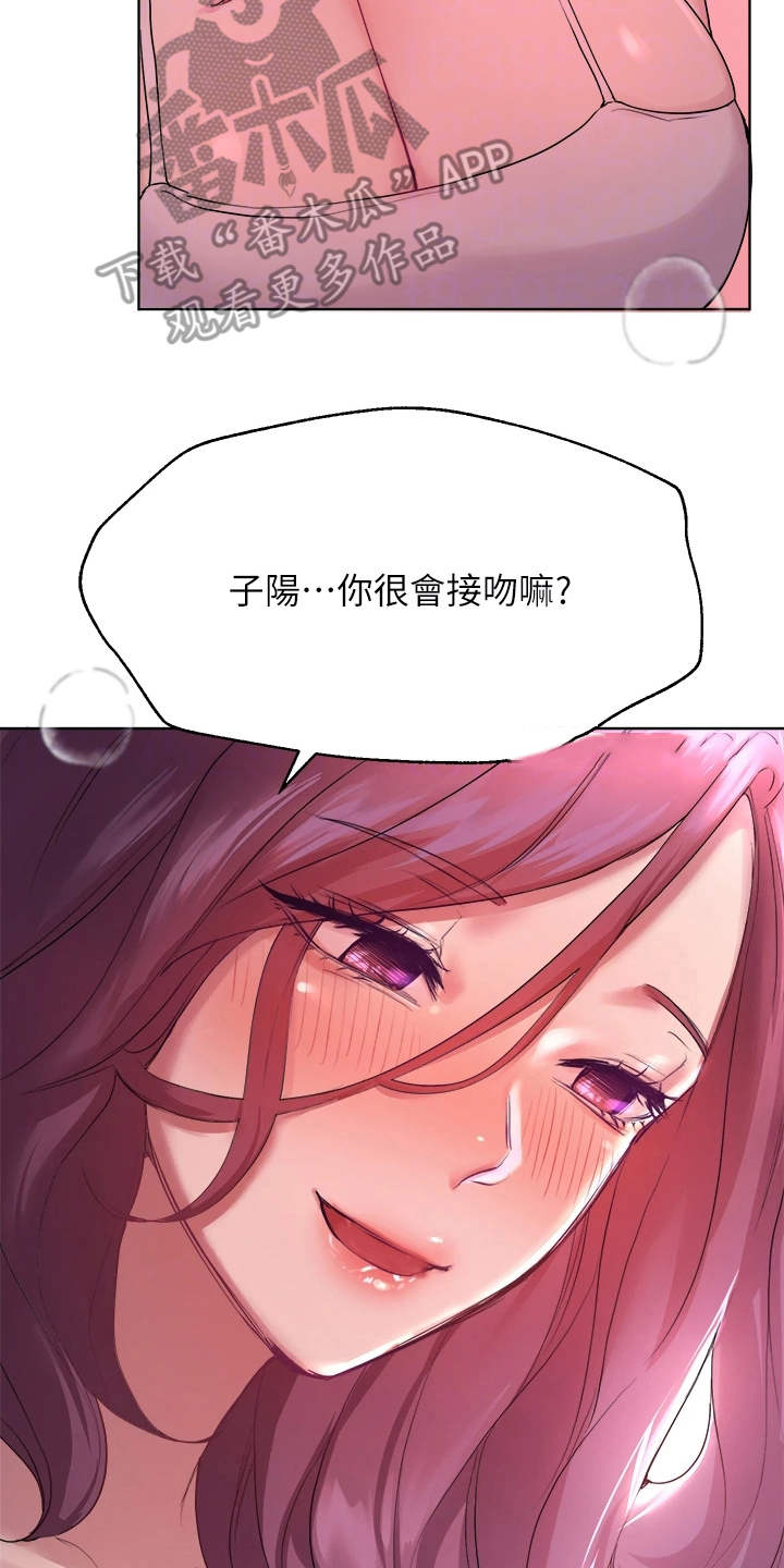 公考教育培训机构排名漫画,第14话1图