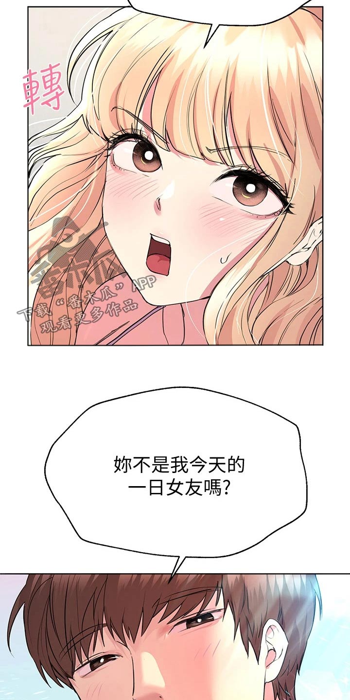 公考教研负责人漫画,第47话1图