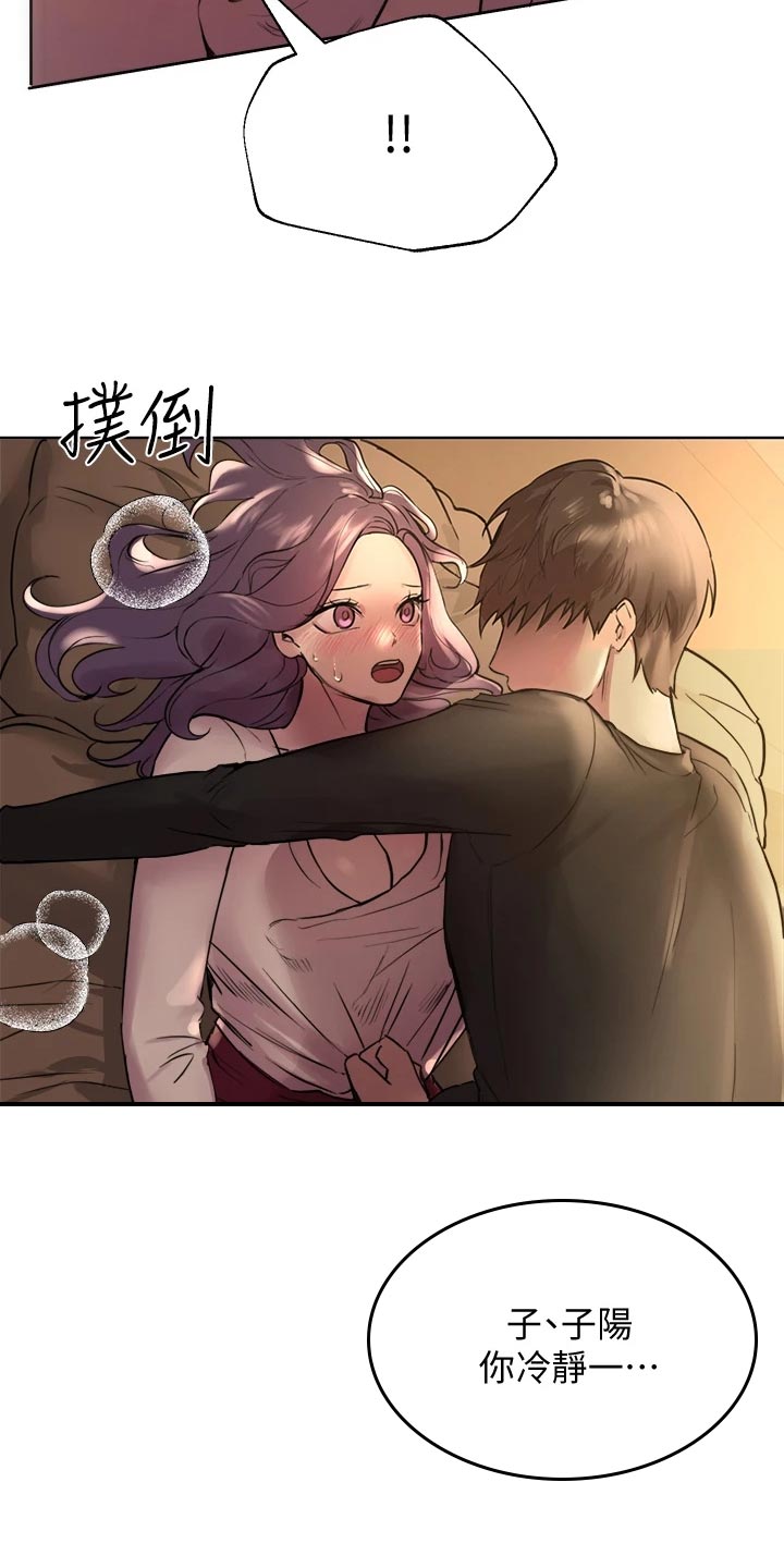 公考教育培训机构加盟漫画,第23话1图