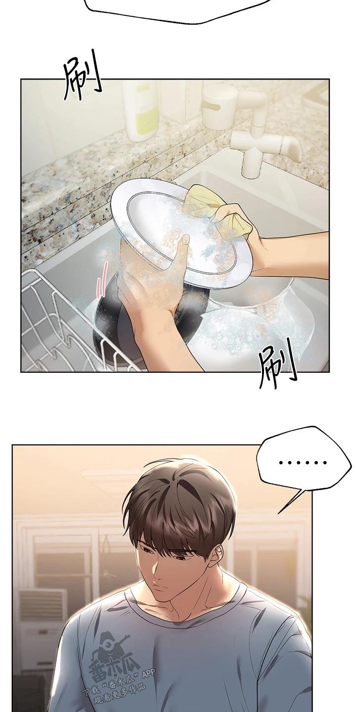 公考教师有前途吗漫画,第81话2图