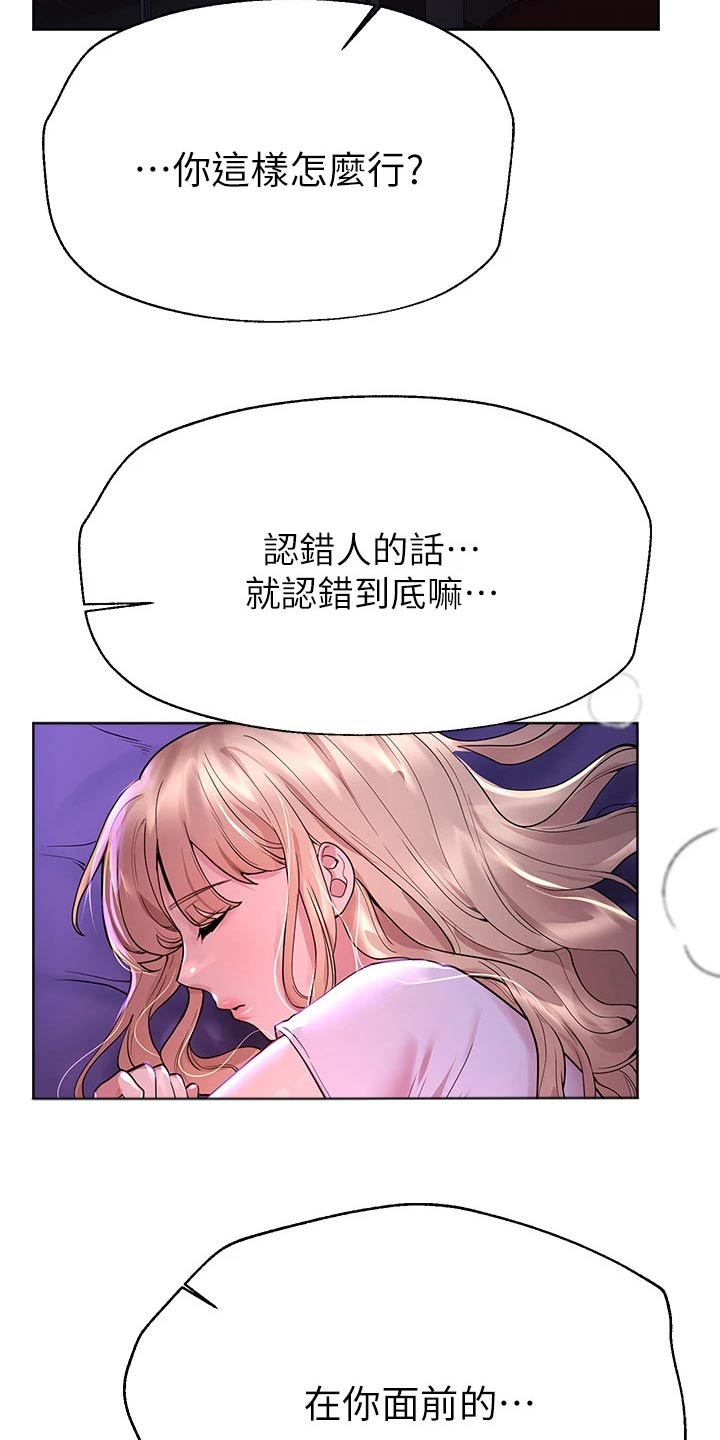 公考教育机构加盟费用一览表漫画,第85话2图