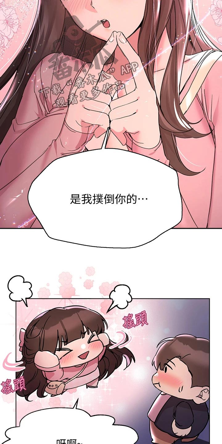 公考教培漫画,第35话1图