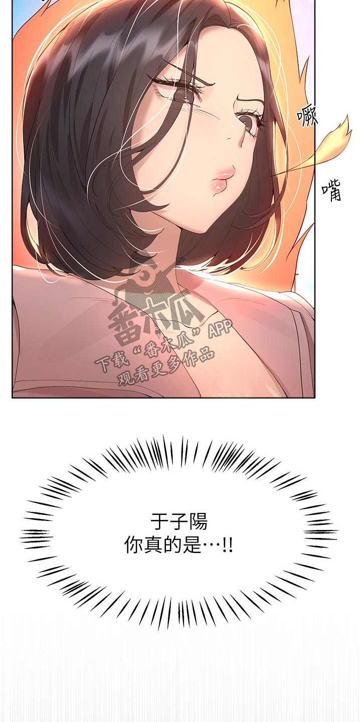 公考教材用旧版的行吗漫画,第112话1图