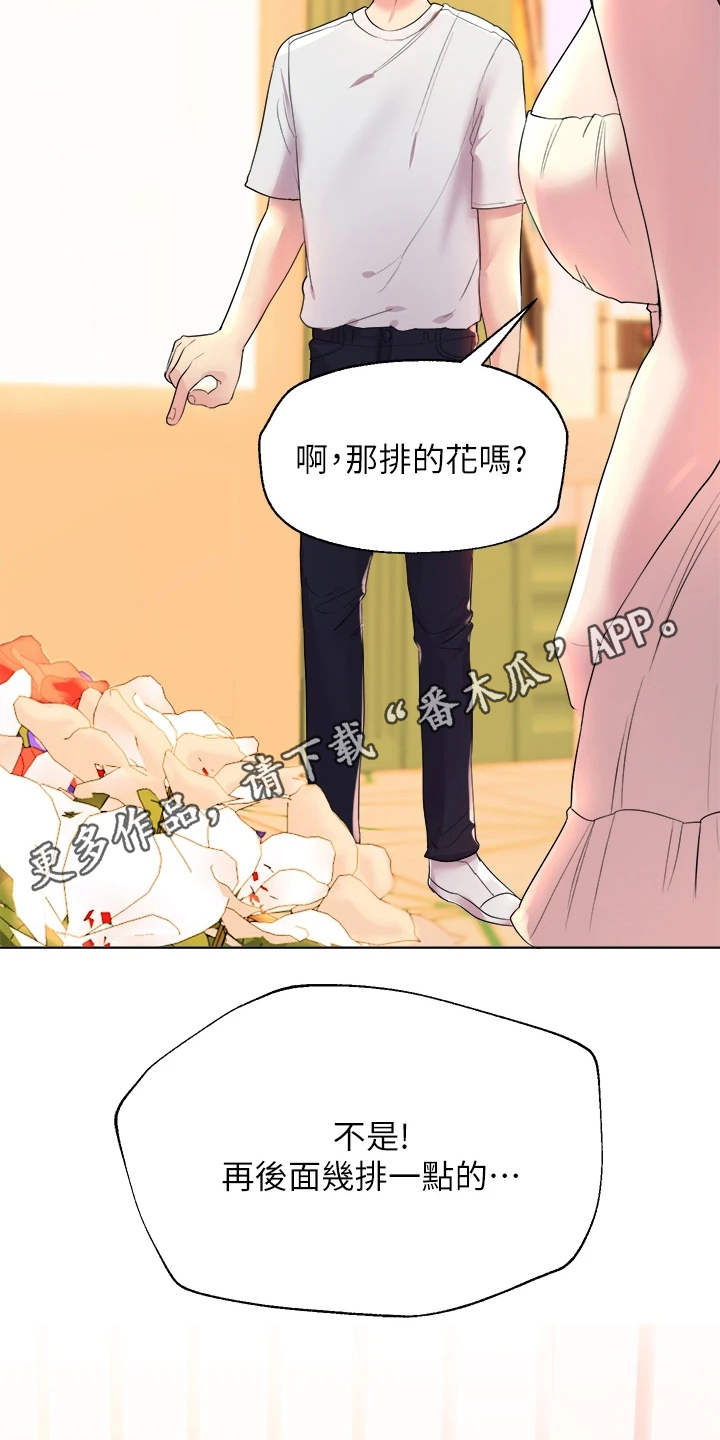 公考教导未删漫画,第7话2图