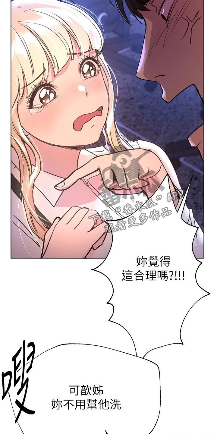 公考教资考研资料漫画,第40话2图