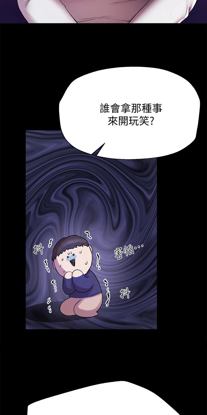 公考教材哪家好漫画,第27话1图