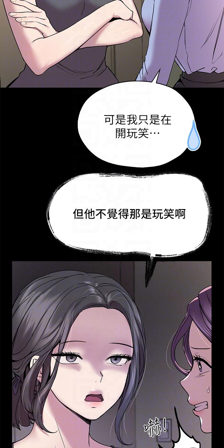 公考最容易上岸的专业漫画,第33话2图