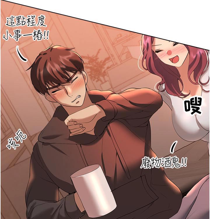 公考教招学习小助手漫画,第115章：身边1图