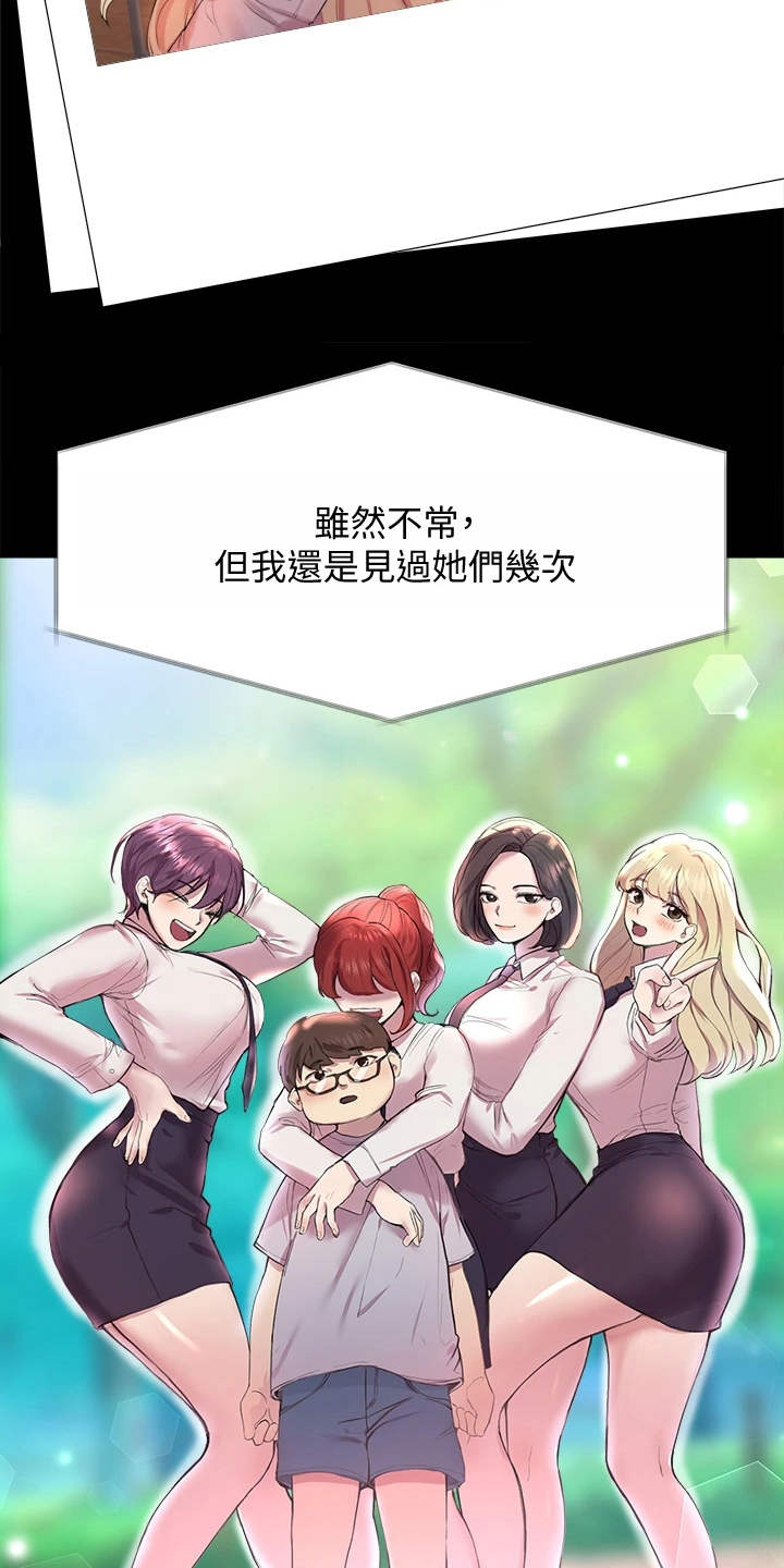 公考教育行业logo漫画,第3话2图