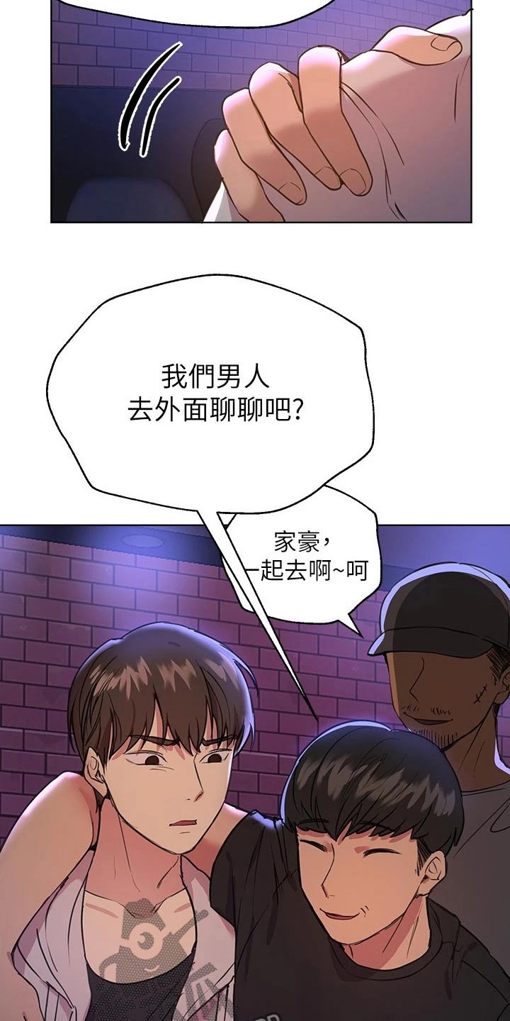 公考教材一般多久出漫画,第40话2图