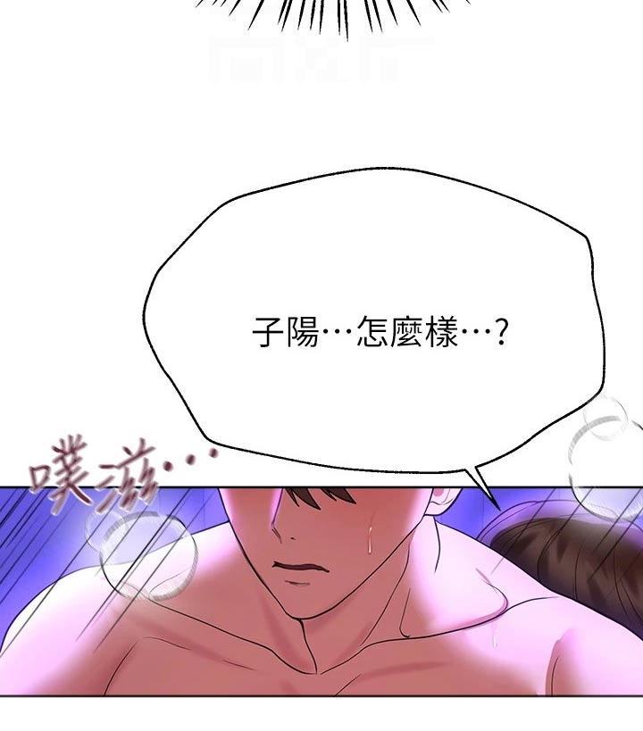 公考教育案例漫画,第87话1图