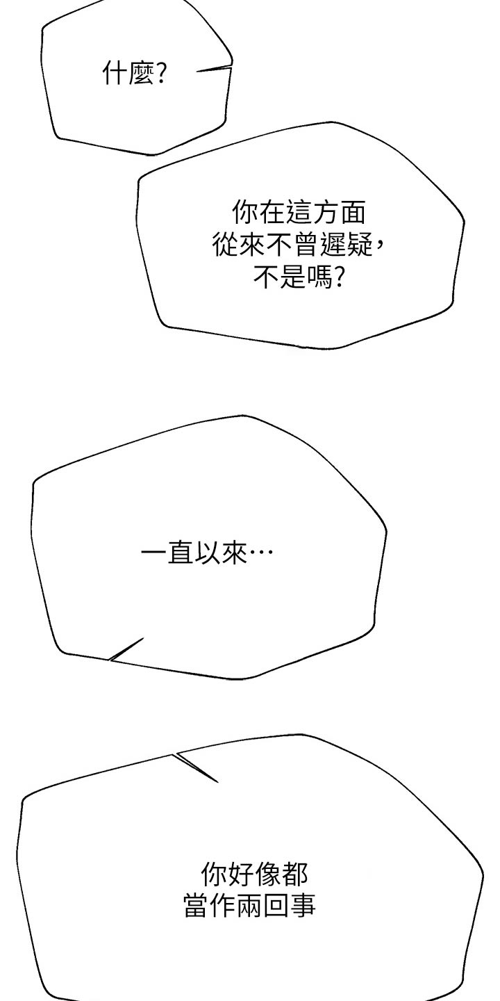 公考教材书籍哪个最好漫画,第110话1图