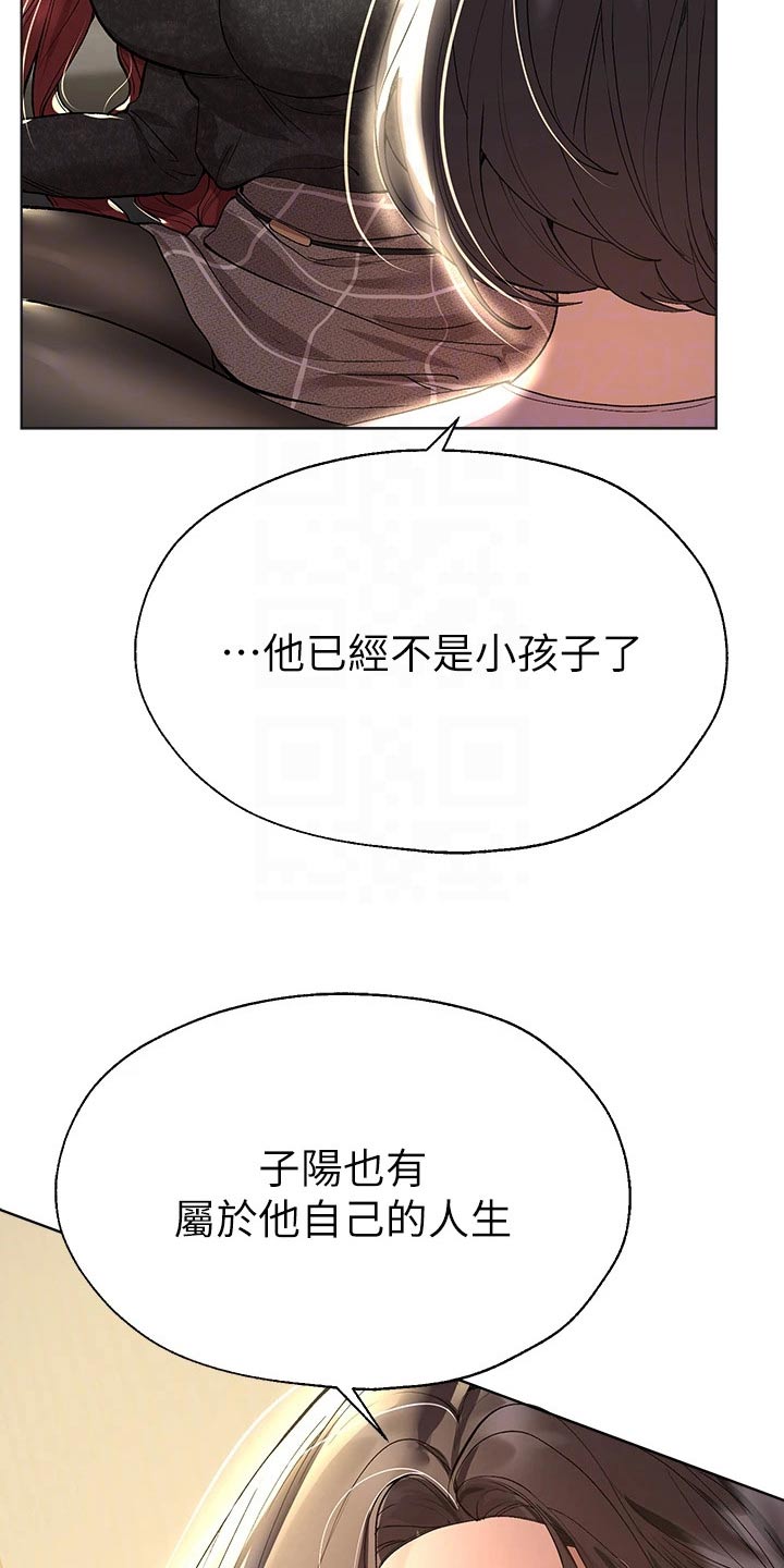 公考教育特岗教师招考笔试面试漫画,第88话2图