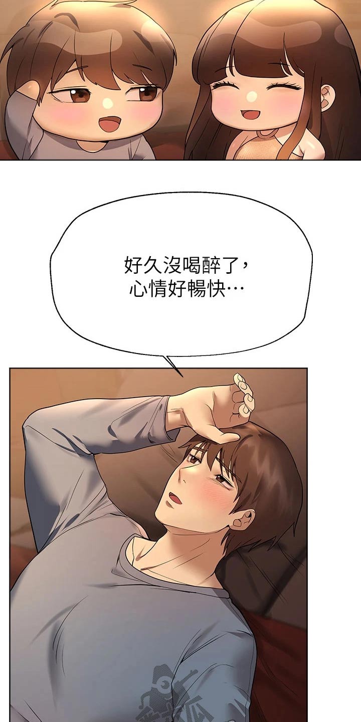 公考教学服务漫画,第84话1图