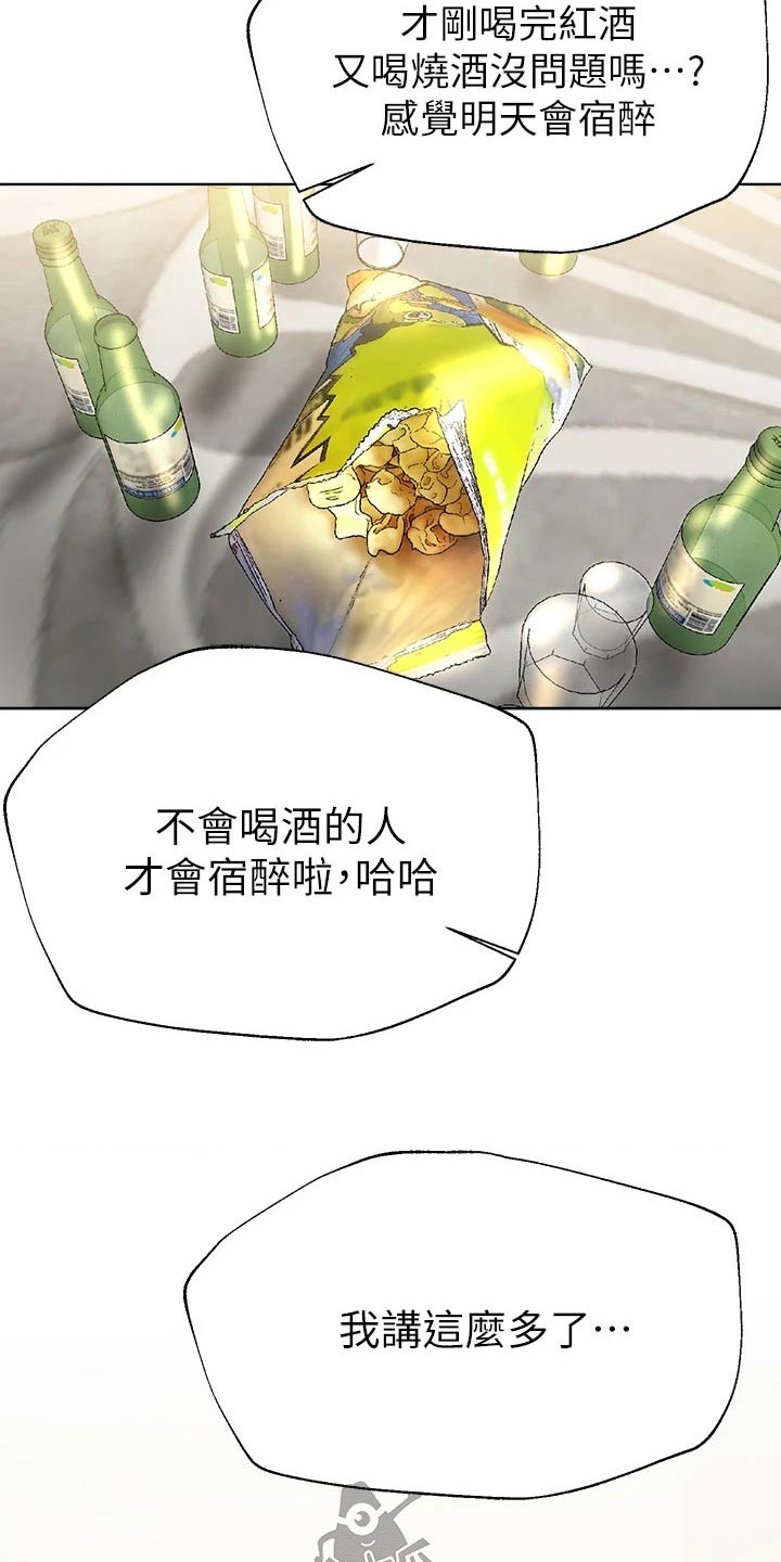 公考教材在哪买漫画,第80话1图